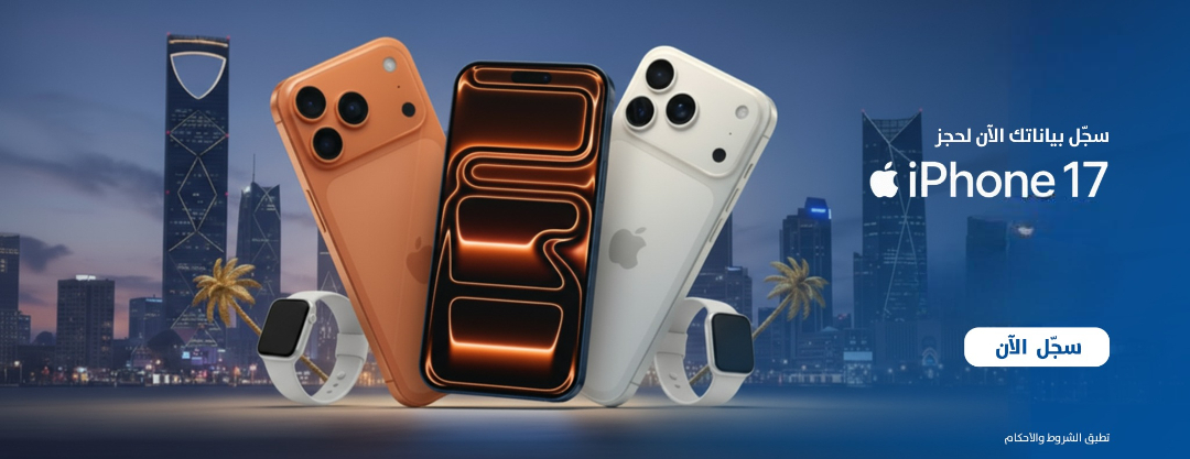 ايفون 16 بروماكس